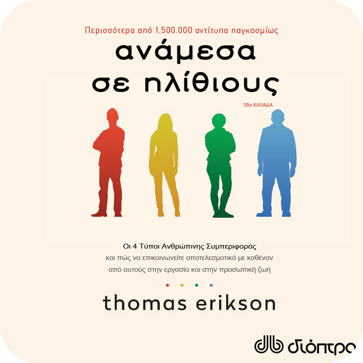 Τα 10 αγαπημένα audiobooks που καθήλωσαν τους ακροατές το 2023"
